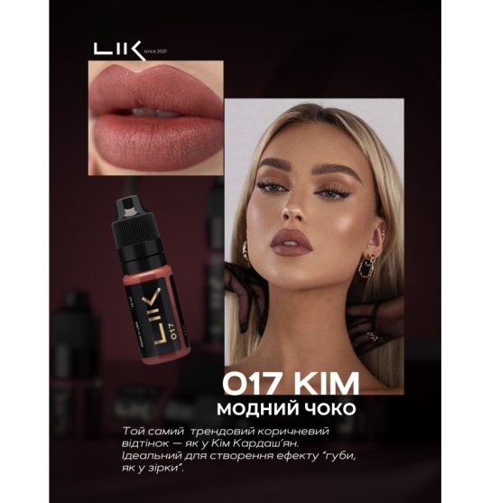 Пигмент для перманентного макияжа Lik Lips / 017 Kim, 5 мл