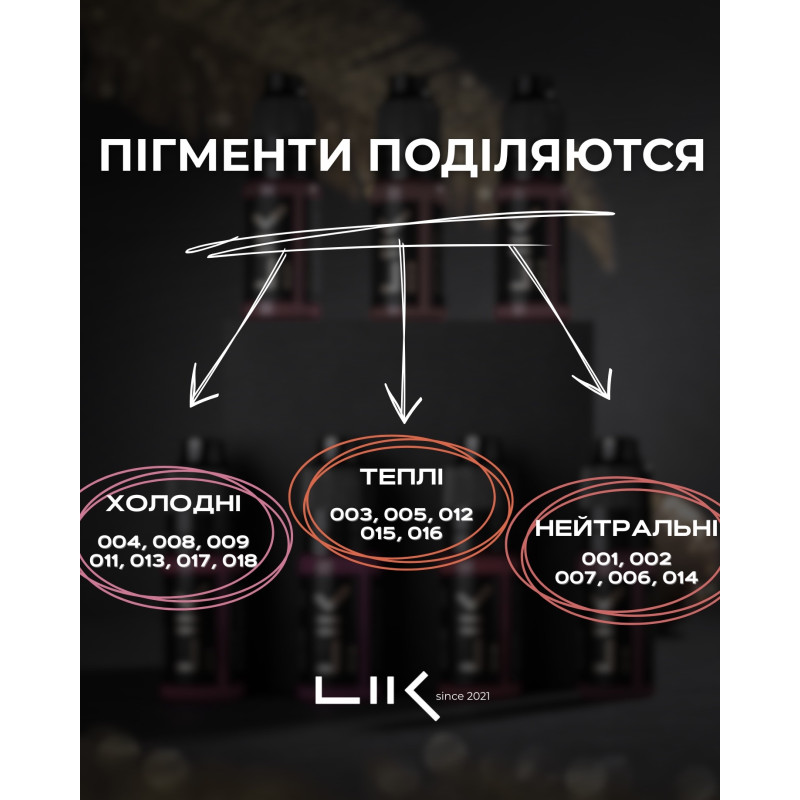 Pigment for permanent makeup Lik Lips / 001 Silk Pink, 5 ml