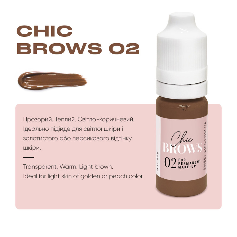 Пигмент для татуажа бровей Chic Brows 02, 5 мл - УЦЕНКА (сроки до 07.26)