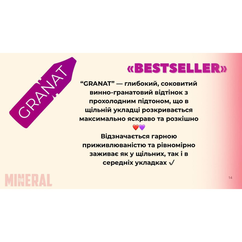 Пигмент для татуажа губ The Mineral - Bestseller - Granat, 6 мл