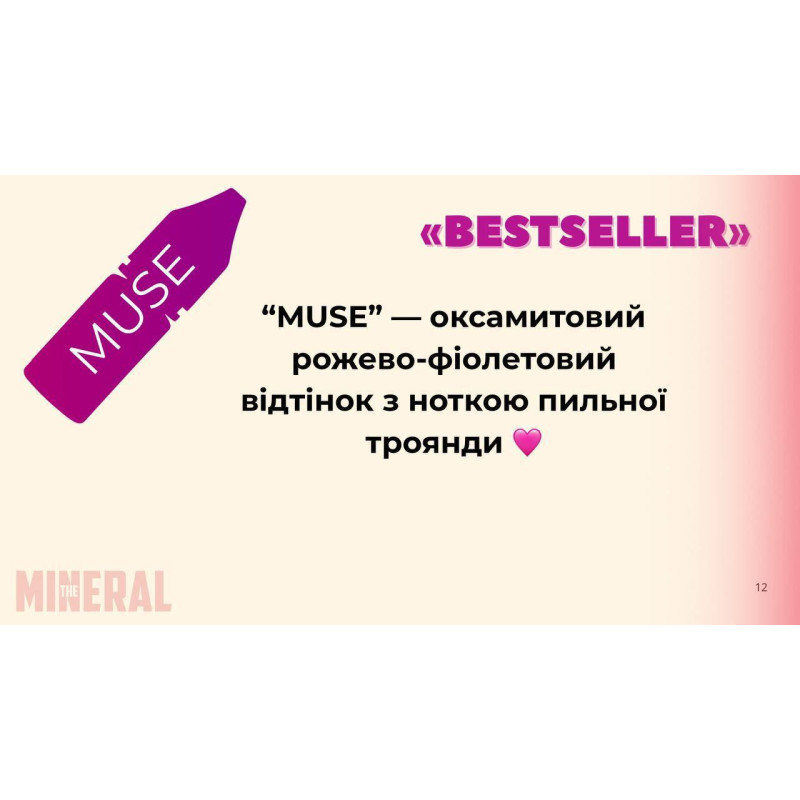 The Mineral Lip Tattoo Pigment - Bestseller - Muse, 6 ml
