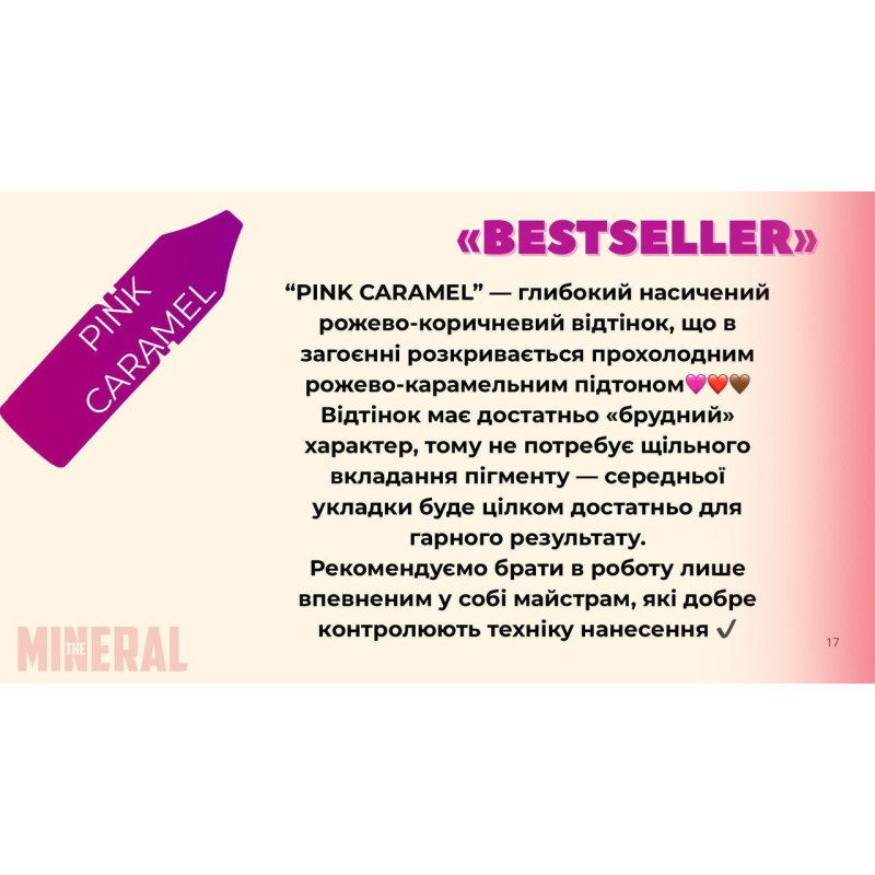 Пигмент для татуажа губ The Mineral - Bestseller - Pink Caramel, 6 мл