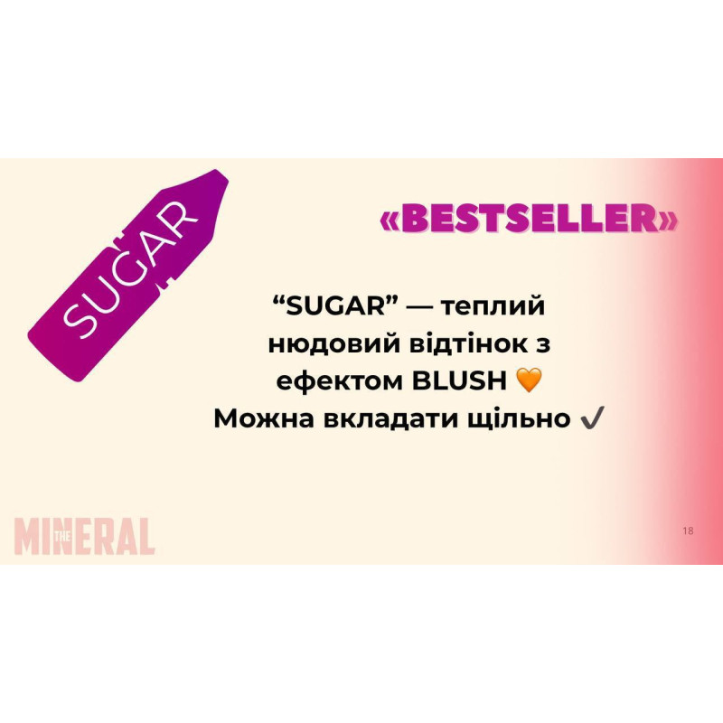 Пігмент для татуажу губ The Mineral - Bestseller - Sugar, 6 мл