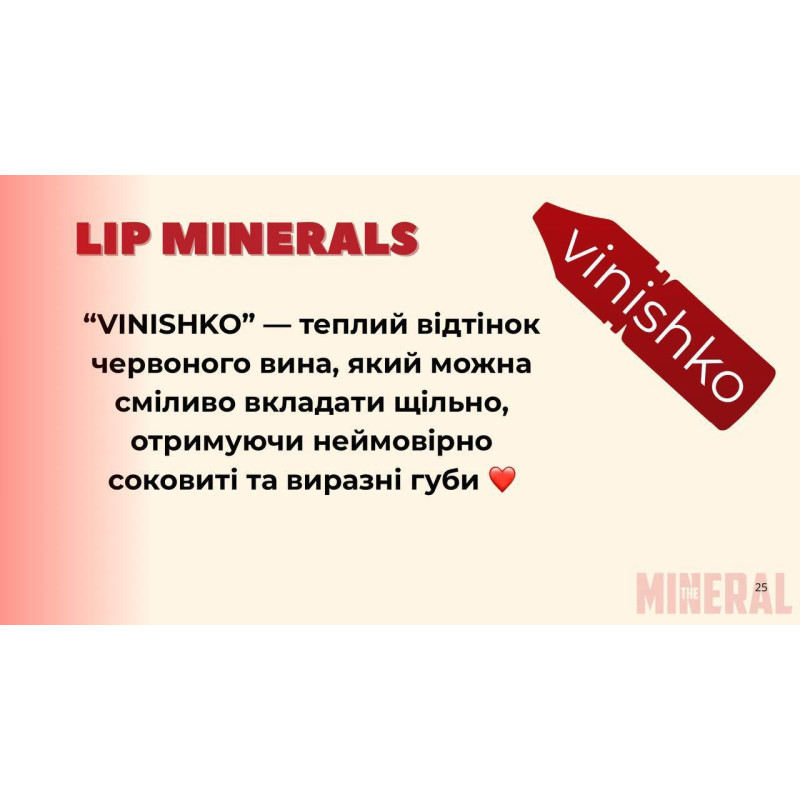 Mineralny pigment do tatuażu ust - Vinishko, 6 ml