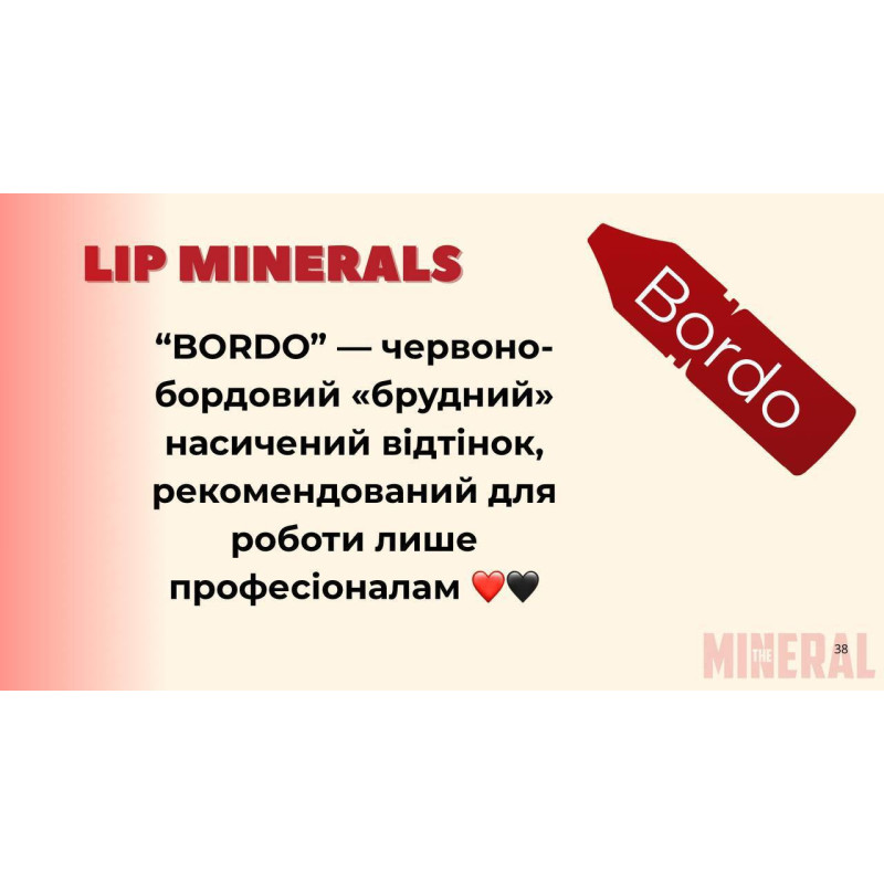 Пігмент для татуажу губ The Mineral - Bordo, 6 мл