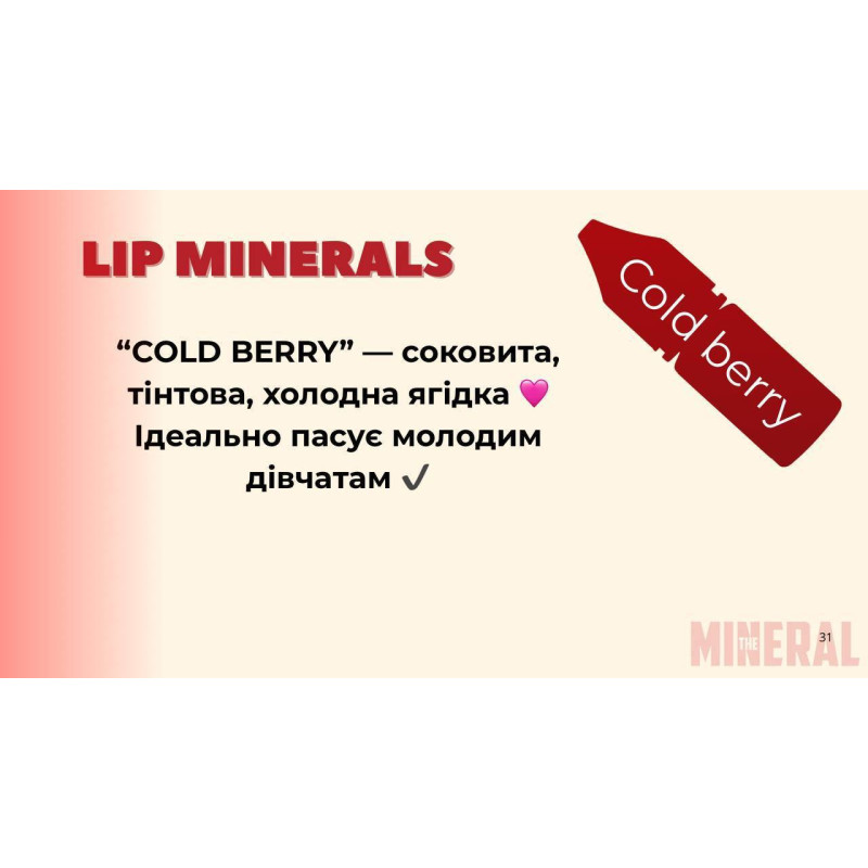 Lip Tattoo Pigment The Mineral - Cold Berry, 6 ml
