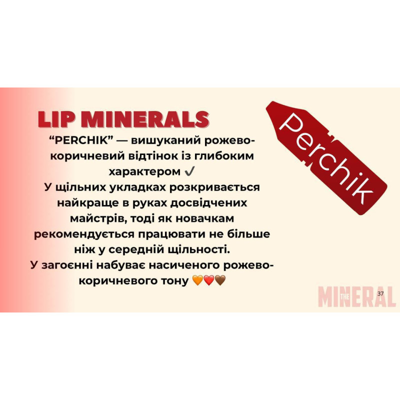Пигмент для татуажа губ The Mineral - Perchik, 6 мл