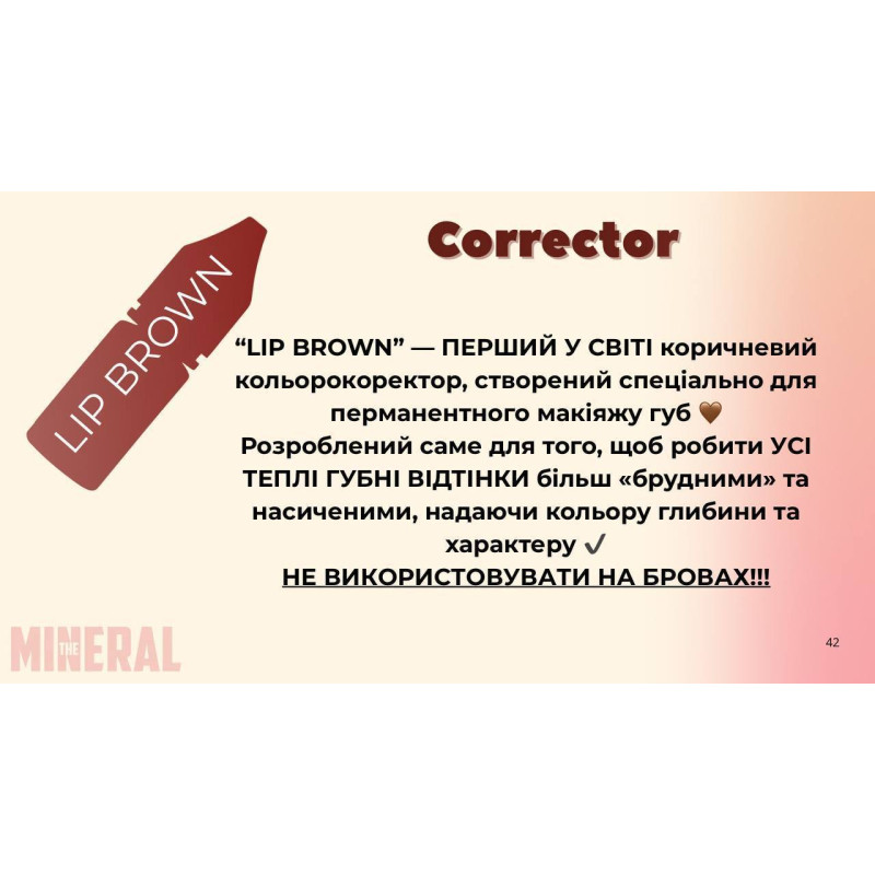 The Mineral Lip Brown Permanent Lip Corrector Pigment, 6 ml