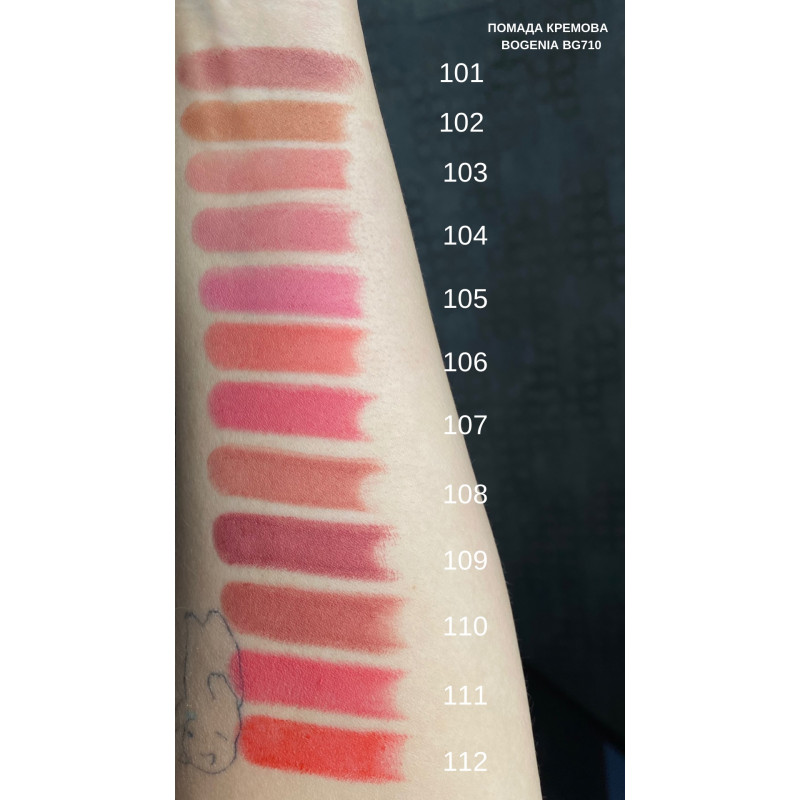 Помада для губ Bogenia Velvet BG710 / 111 Raspberry Juice