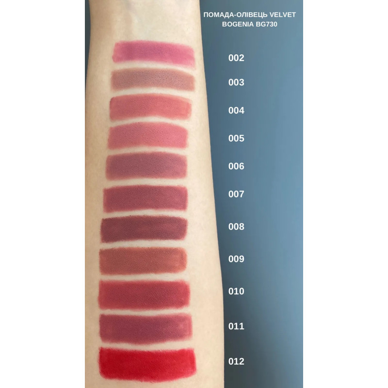Помада-карандаш для губ Bogenia / Velvet Waterproof Matte (BG730) / 006 Stellar
