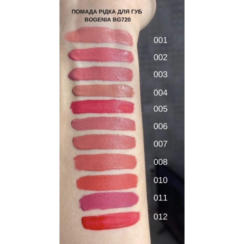 Liquid matte lipstick Bogenia / Velvet Matte Lipstick (BG720) / 004 American Guava
