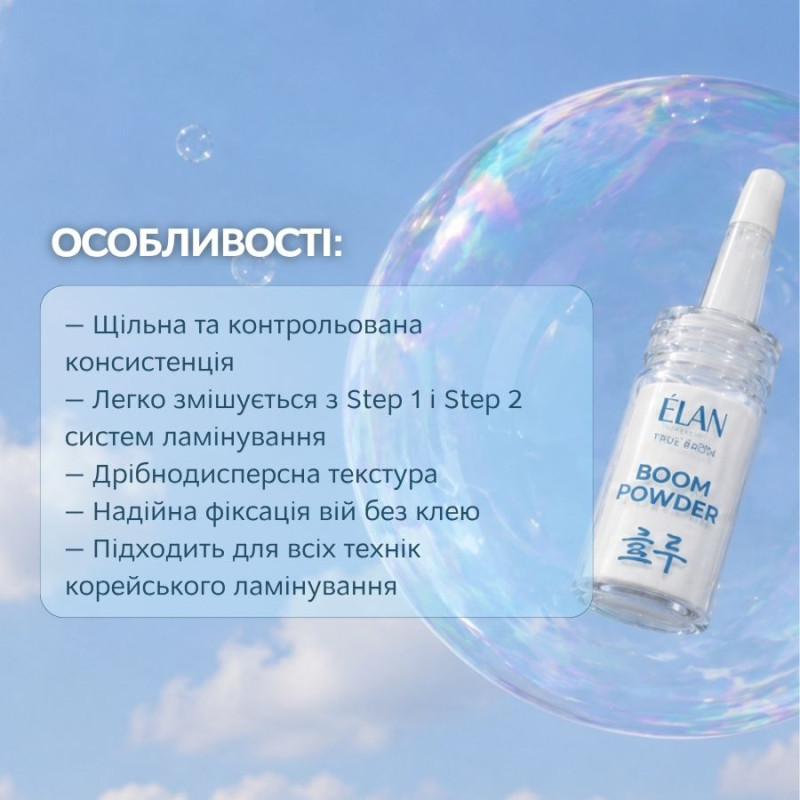 Puder do koreańskiej laminacji rzęs ELAN х Tsybulska - BOOM POWDER, 8 g