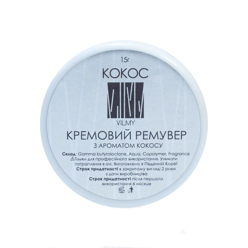 Ремувер кремовый VILMY - кокос, 15 г (БАНОЧКА)