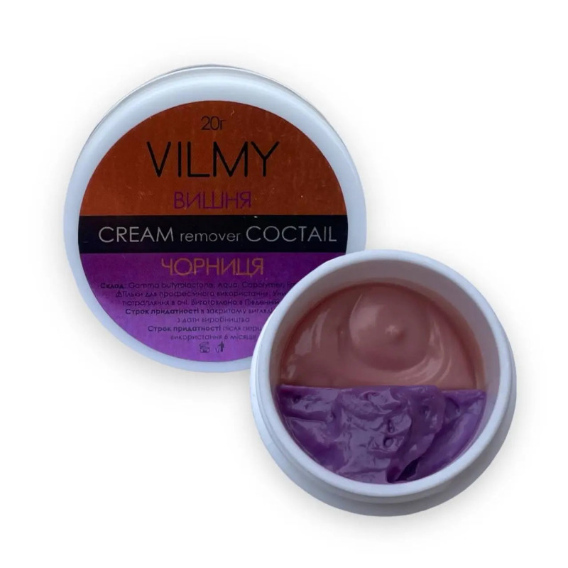 Ремувер кремовый VILMY Remover-Coctail - вишня-черника, 20 г (БАНОЧКА)