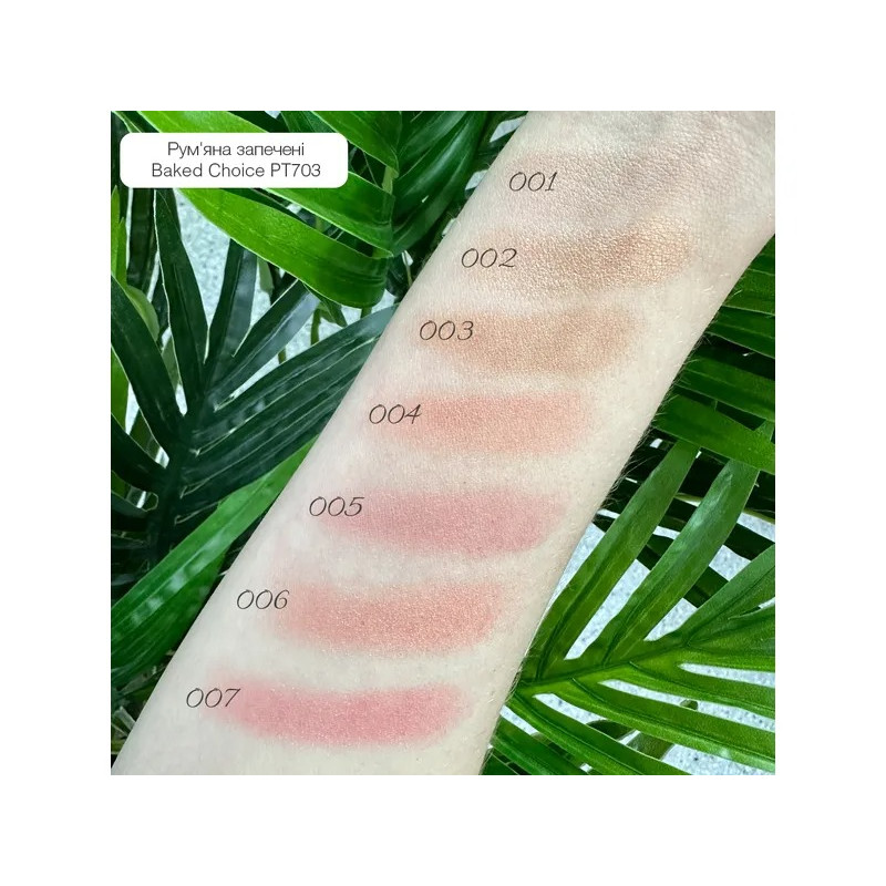 Baked blush TopFace / Baked Choice Rich Touch Blush On (PT703) / No. 01 Nude Sparkle, 5 g