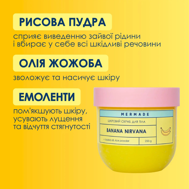 Сахарный скраб для тела MERMADE / Banana Nirvana, 250 г