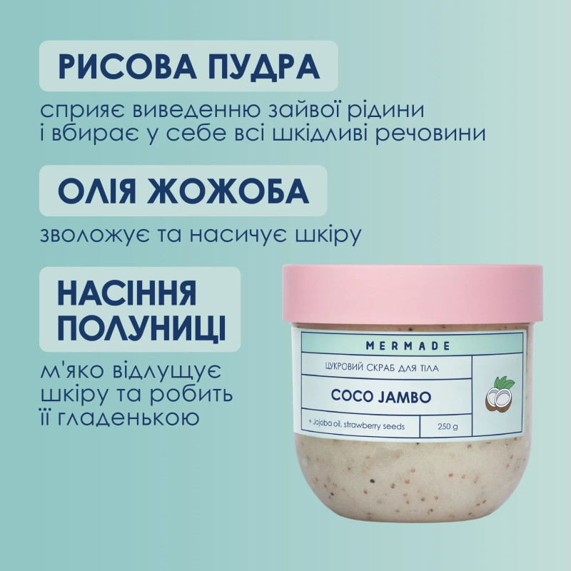 Сахарный скраб для тела MERMADE / Coco Jambo, 250 г