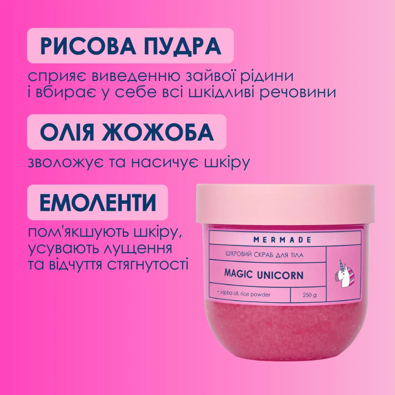 Сахарный скраб для тела MERMADE / Magic Unicorn, 250 г