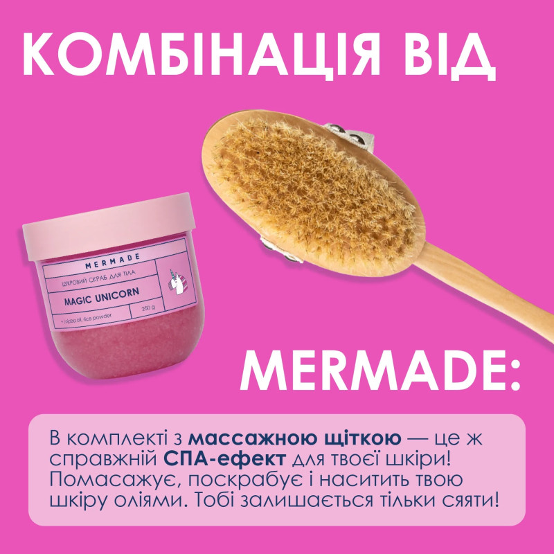 Сахарный скраб для тела MERMADE / Magic Unicorn, 250 г