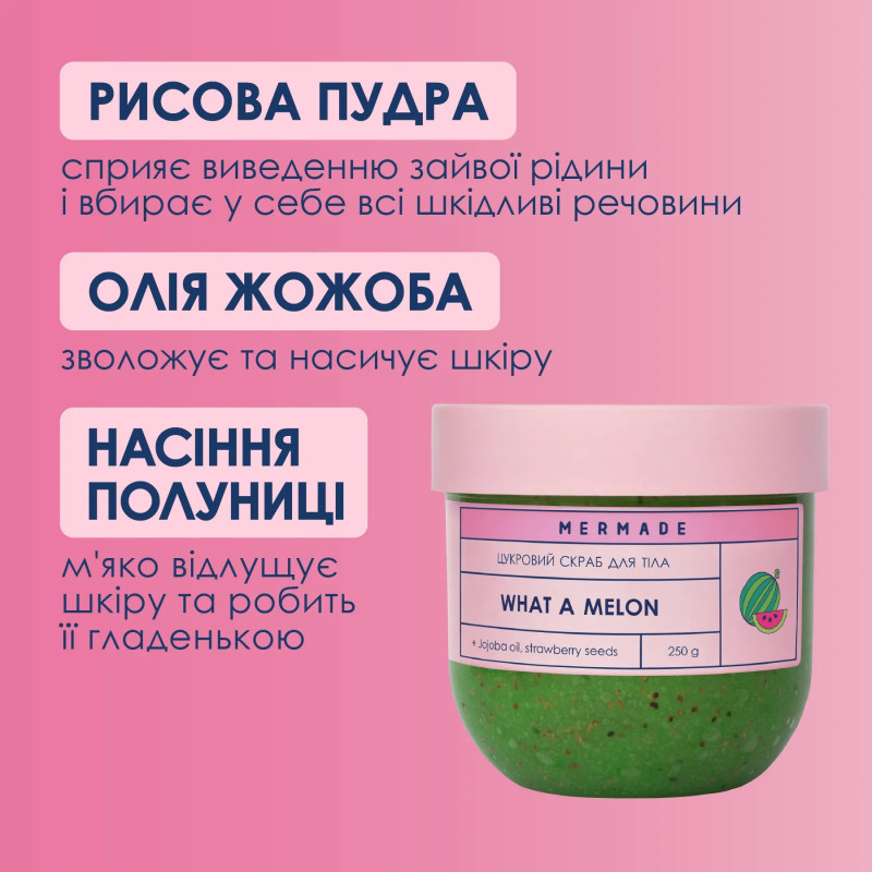 Сахарный скраб для тела MERMADE / What a Melon, 250 г