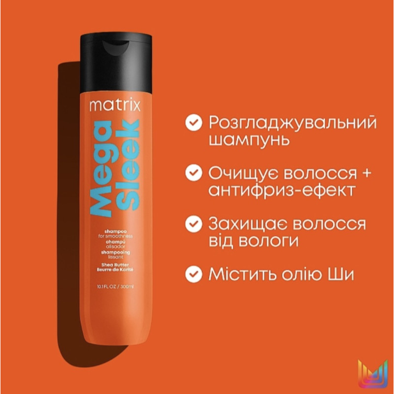 Шампунь для гладкості неслухняного волосся Matrix / Mega Sleek / Shampoo, 300 мл