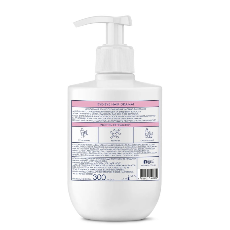 Шампунь для зміцнення та сяйва волосся MERMADE / Strengthening & Gloss Shampoo, 300 мл