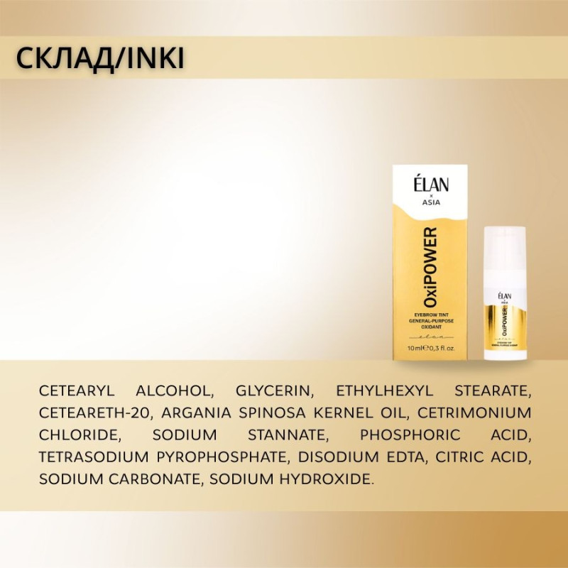 Крем для освітлення брів ELAN х Asia - BrowLIGHT, 10 мл