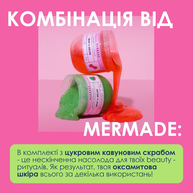 Слаймовый гель для душа MERMADE / What a Melon, 200 мл
