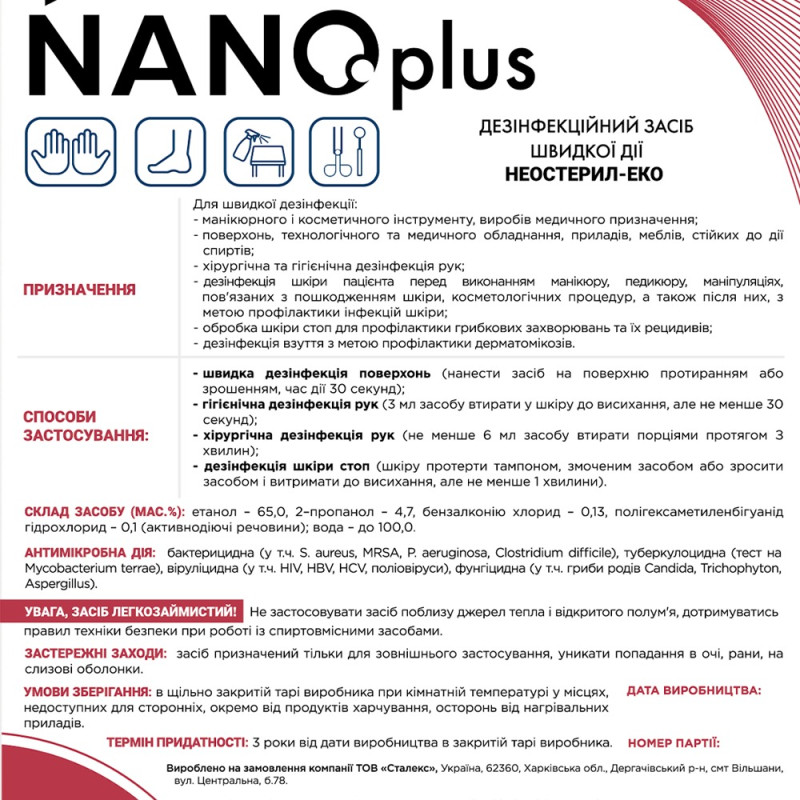 Средство для быстрой дезинфекции универсальное NANOplus STALEKS PRO, 1000 мл