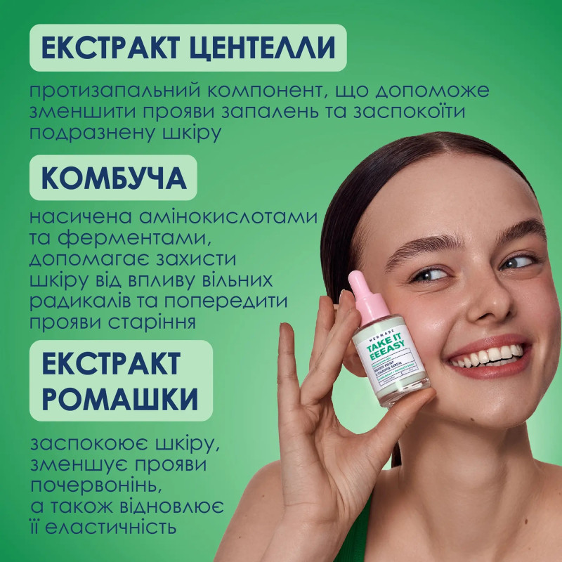 MERMADE / Take it Eeeasy / Serum łagodzące i łagodzące zaczerwienienia, 30 ml