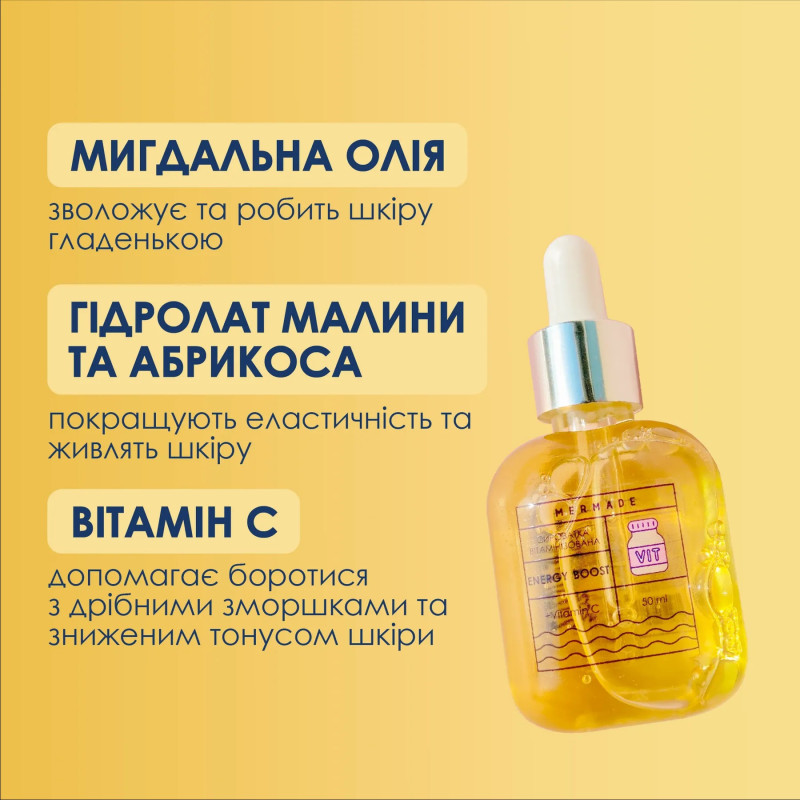 Сыворотка для лица витаминизированная MERMADE / Energy Boost + Vitamin C, 50 мл