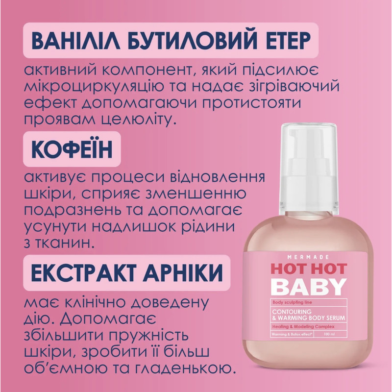 Konturujące serum do ciała o działaniu rozgrzewającym MERMADE / Hot Hot Baby 100 ml