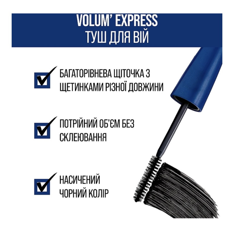 Tusz do rzęs Maybelline New York / Classic Volum Express / Ultra Volume, 10 ml