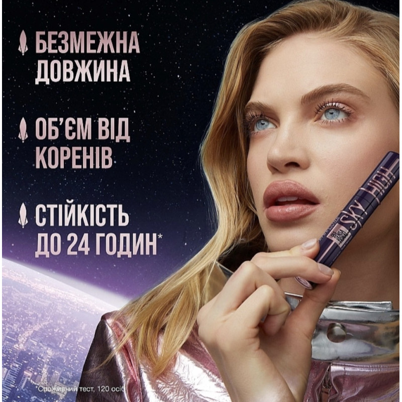 Туш для вій Maybelline New York - Lash Sensational - SKY HIGH - Very Black, 7.2 мл