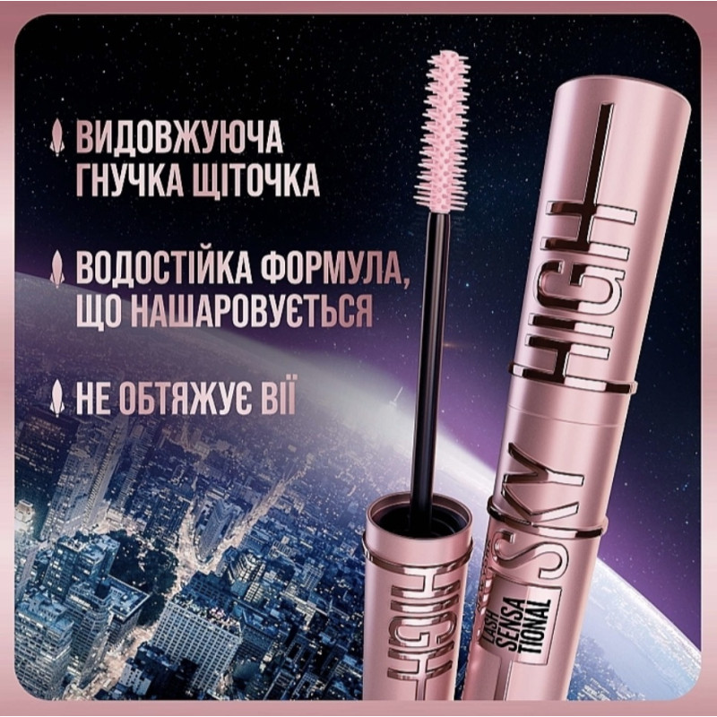 Туш для вій Maybelline New York - Lash Sensational - SKY HIGH - Very Black, 7.2 мл