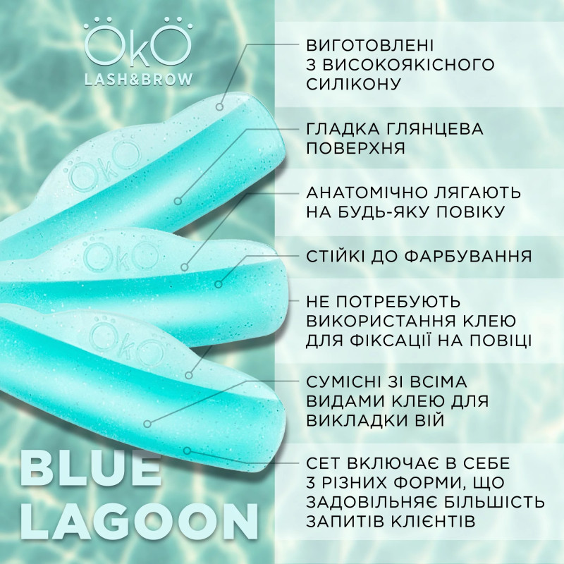 Валики для ламинирования ресниц OKO / Blue Lagoon, 3 пары (S,M,L)