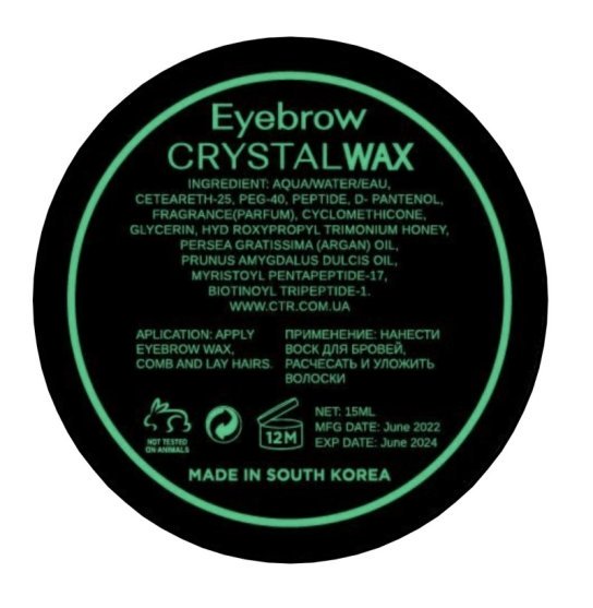 Воск для укладки бровей Sexy Wax CTR GROUP & KUCHMA NATALI, 30 мл / зеленый (большой)