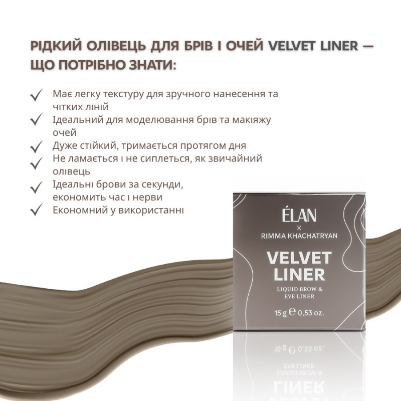 Płynna kredka do brwi i oczu ELAN x Rimma Khachatryan - Velvet Liner, 15 g