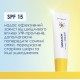 Бальзам для губ солнцезащитный MERMADE / Sunsation SPF 15, 10 г
