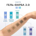 Гель-краска для бровей ELAN - Brow Gel Tint - Umber, 20 мл (в тубе)