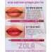 Lip pencil ZOLA Lip Pencil / 06 Nude Beige
