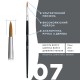 Пензель для брів OKO - BLACK EDITION - №7 (ультратонка)