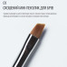 Sculptor Brush #01 / Narrow Angled