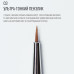 Sculptor brush #03 / short, thin, round