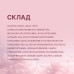 Клей для ламінування вій ELAN х Liubunia - Lash Lift Glue - FLEX, 10 мл