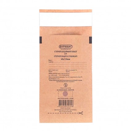 Kraft bags for dry heat Furman 60*130 mm with sticky strip and indicator, 100 pcs