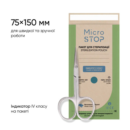 Torebki kraft do MicroStop ECO, suche, 75x150 mm, klasa 4 (100 szt.) - brązowe