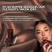 Eyebrow tint ELAN - DEEP BROW TINT 2.0 | 20 ml - 08 CHOCO natural brown (in a tube)