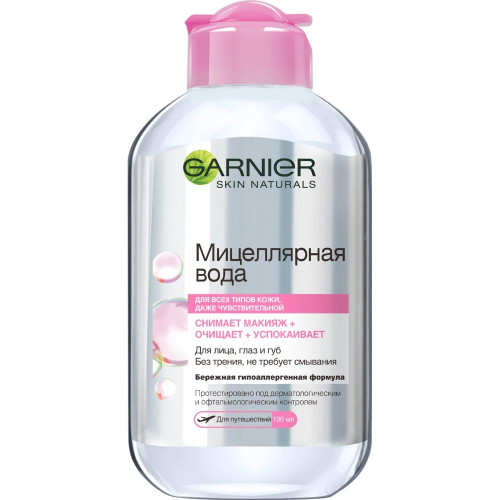 Мицеллярная вода для всех типов кожи Garnier Skin Naturals, 100 мл (розовая маленькая)