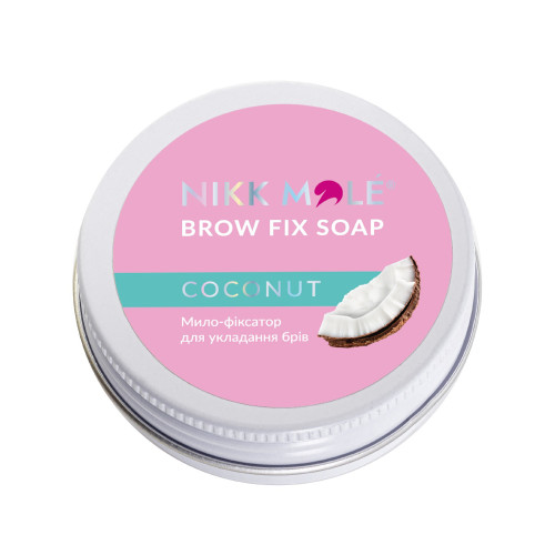 Мыло-фиксатор для бровей Nikk Mole / Coconut, жестяная баночка, 30 мл